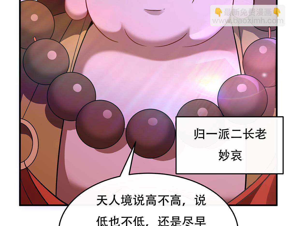 第262话 兵祖的传承54