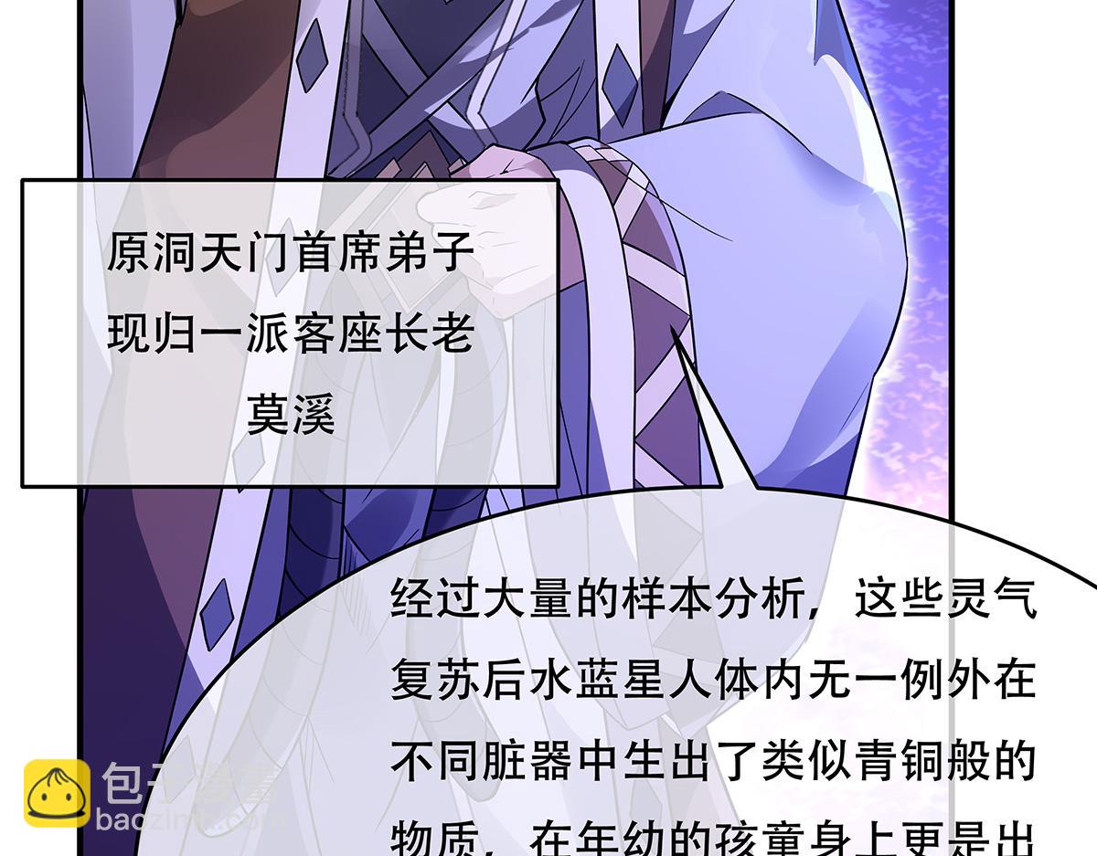 第262话 兵祖的传承66