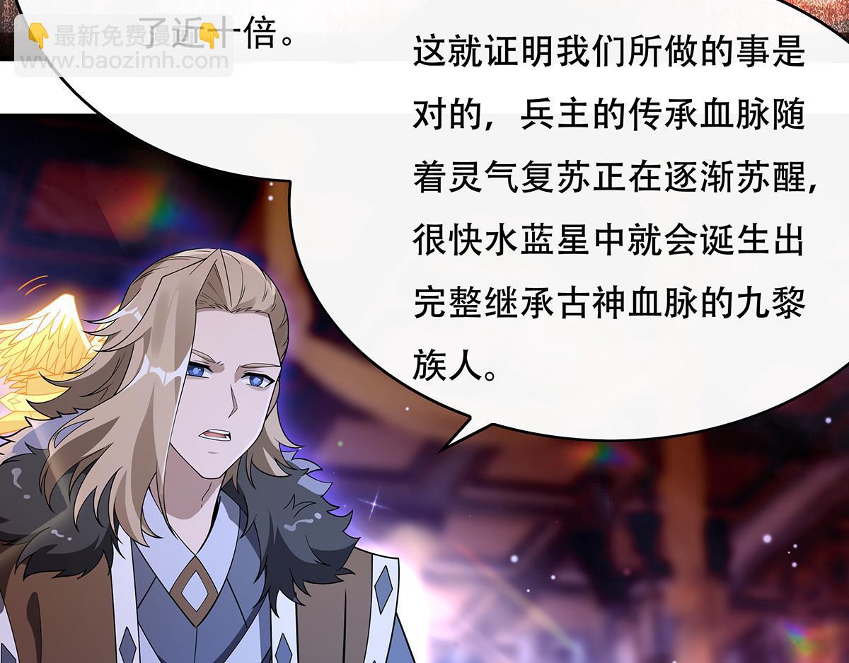 第262话 兵祖的传承81