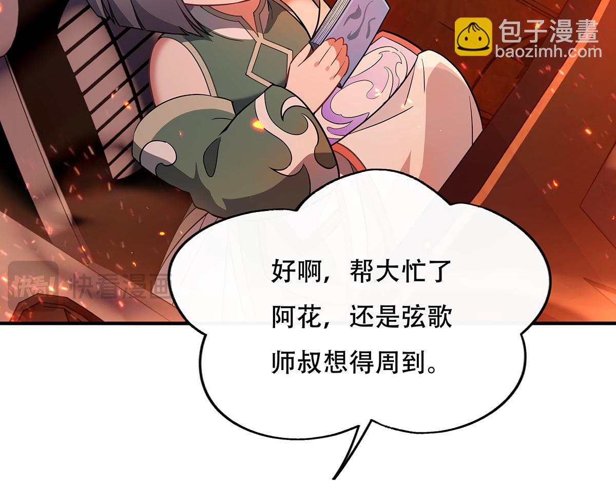 第263话 机车少女158