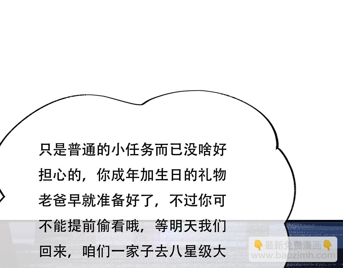 第263话 机车少女16