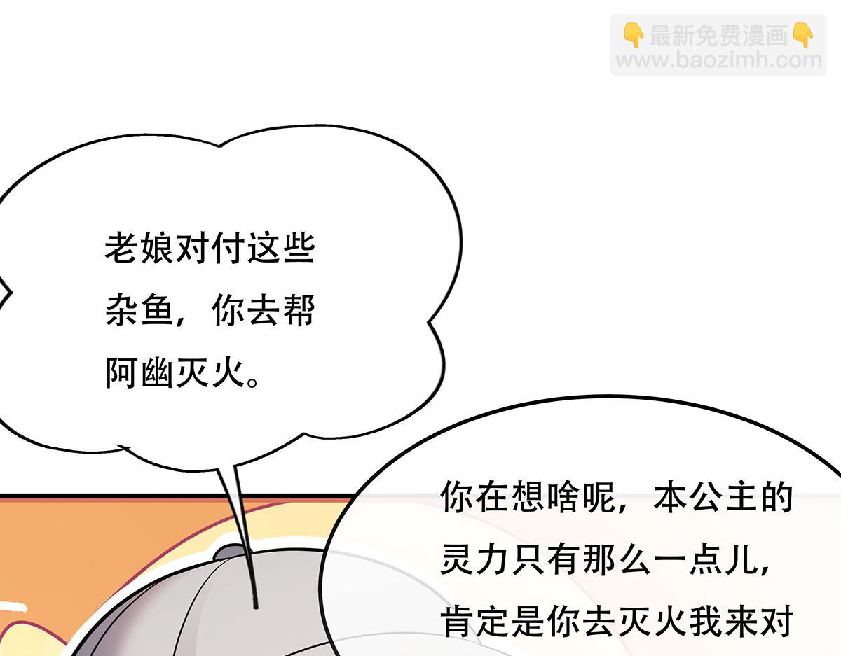 第263话 机车少女160
