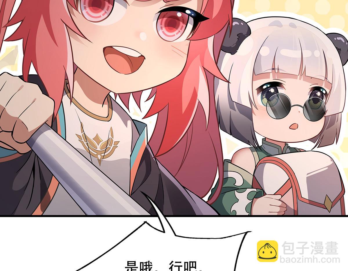 第263话 机车少女162