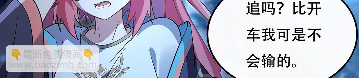 第263话 机车少女68