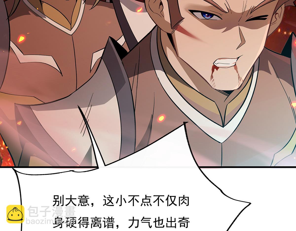 第264话 燃魂术102