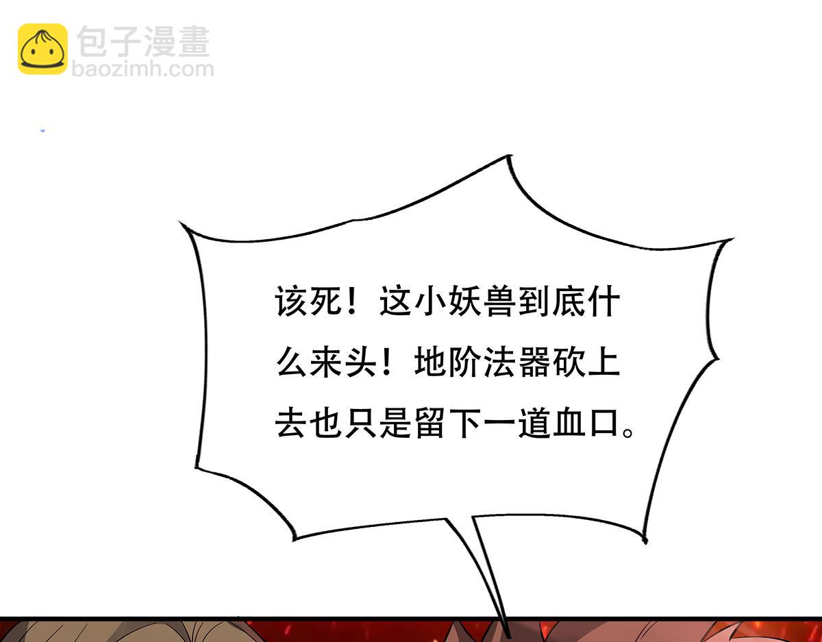 第264话 燃魂术104