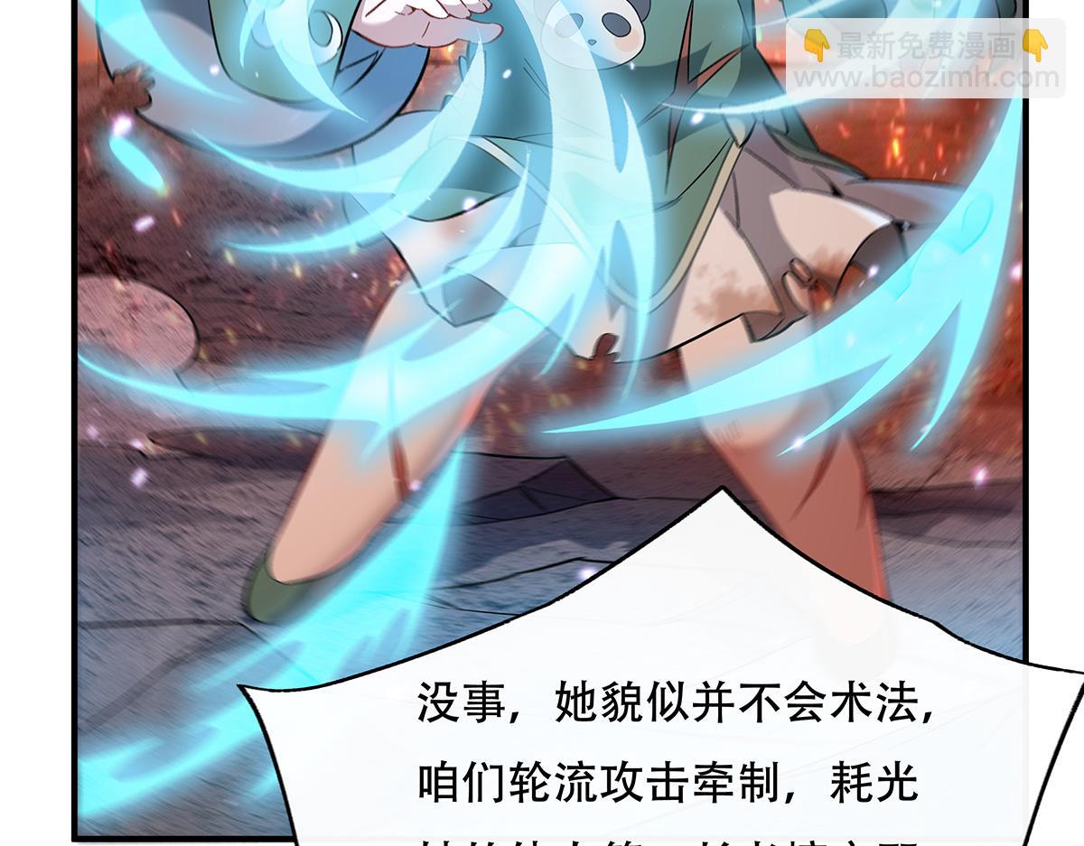 第264话 燃魂术110