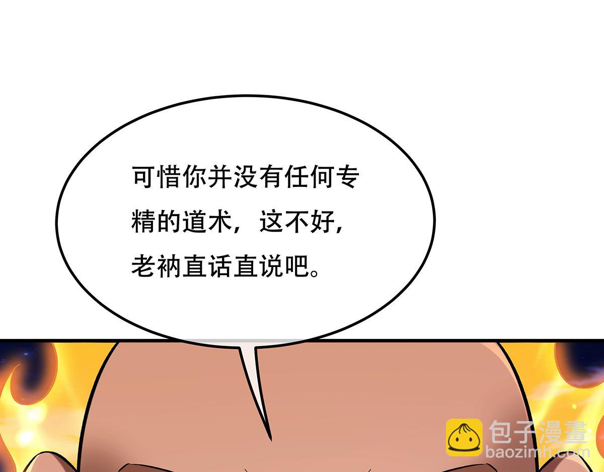第264话 燃魂术126
