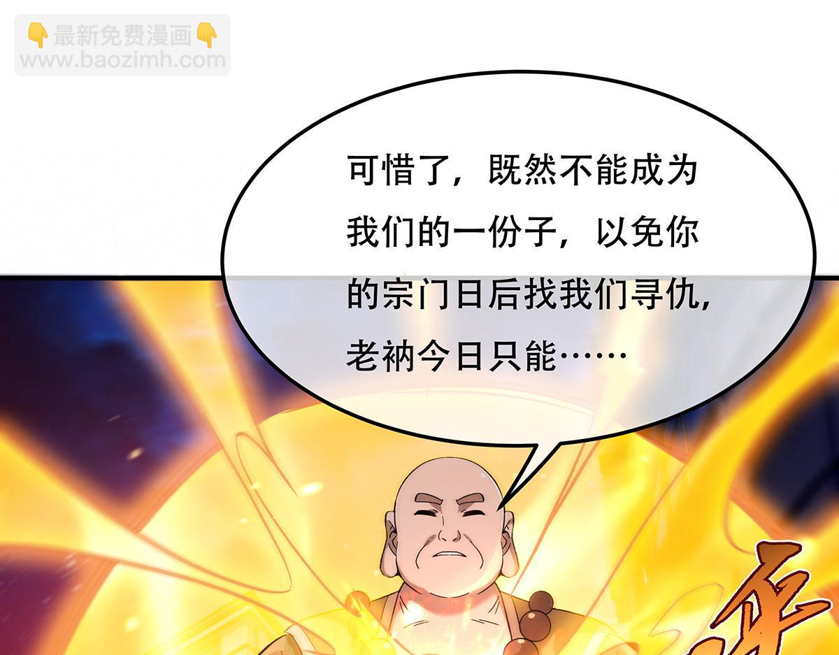第264话 燃魂术133