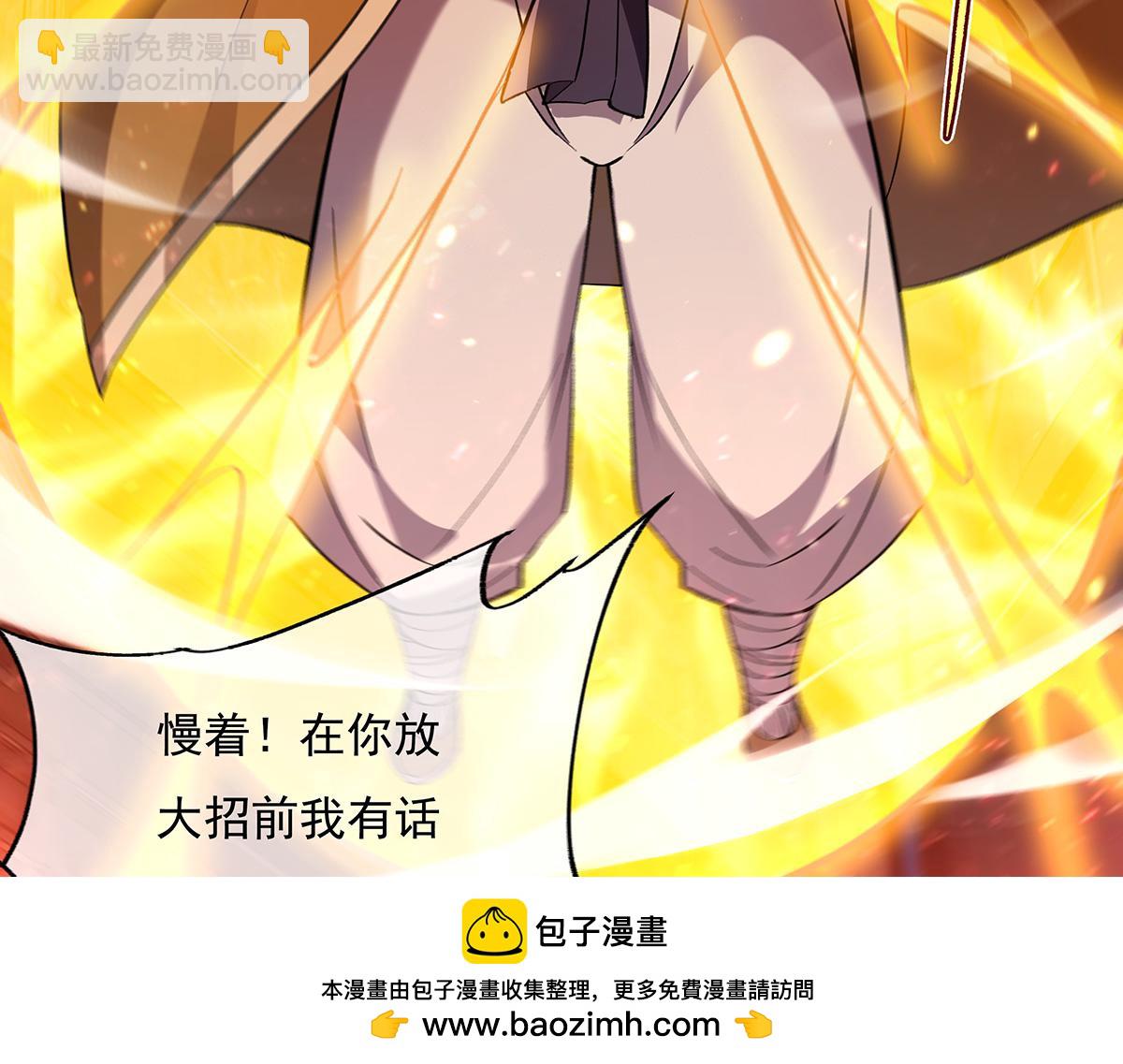 第264话 燃魂术135