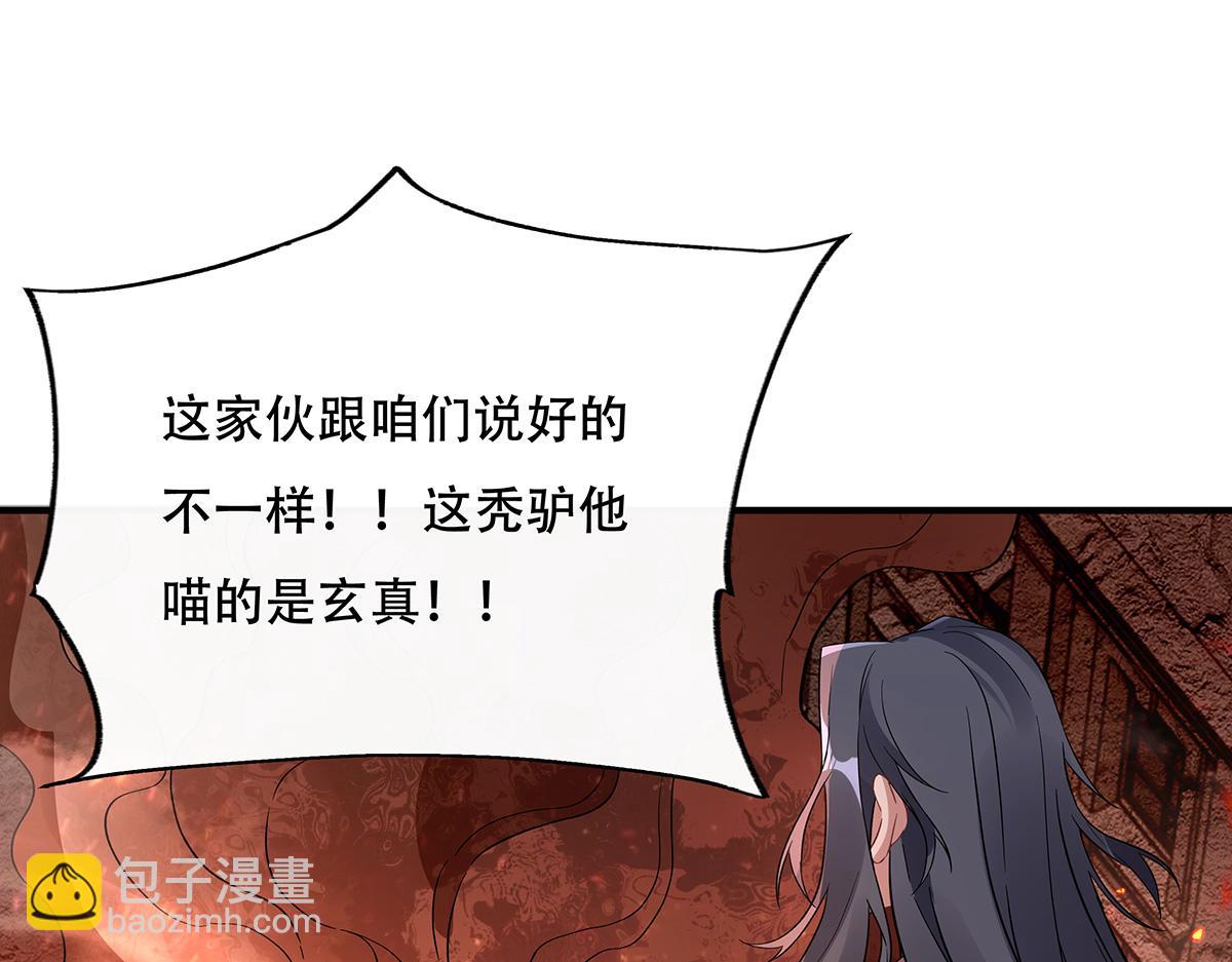 第264话 燃魂术140