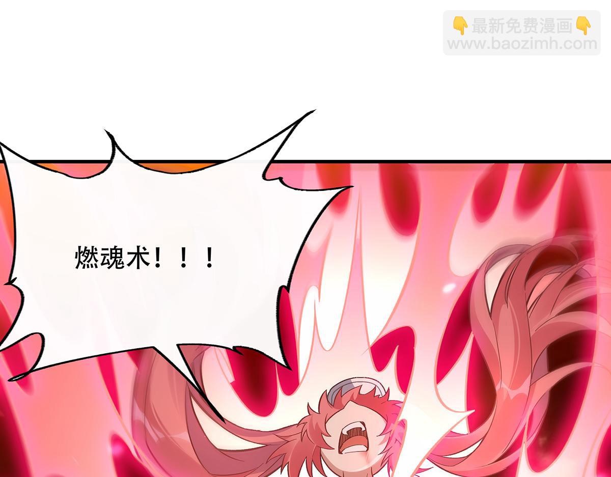 第264话 燃魂术148