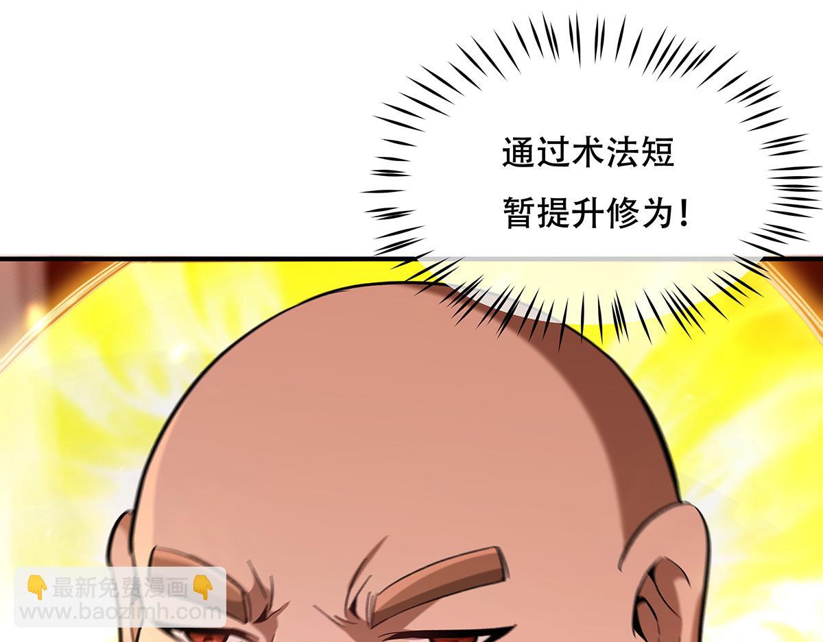 第264话 燃魂术152