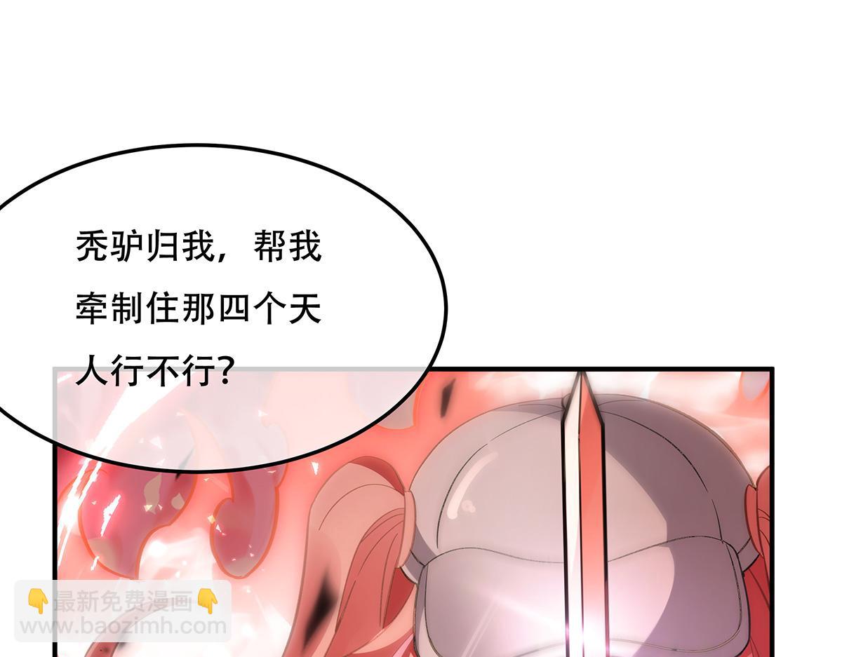 第264话 燃魂术33