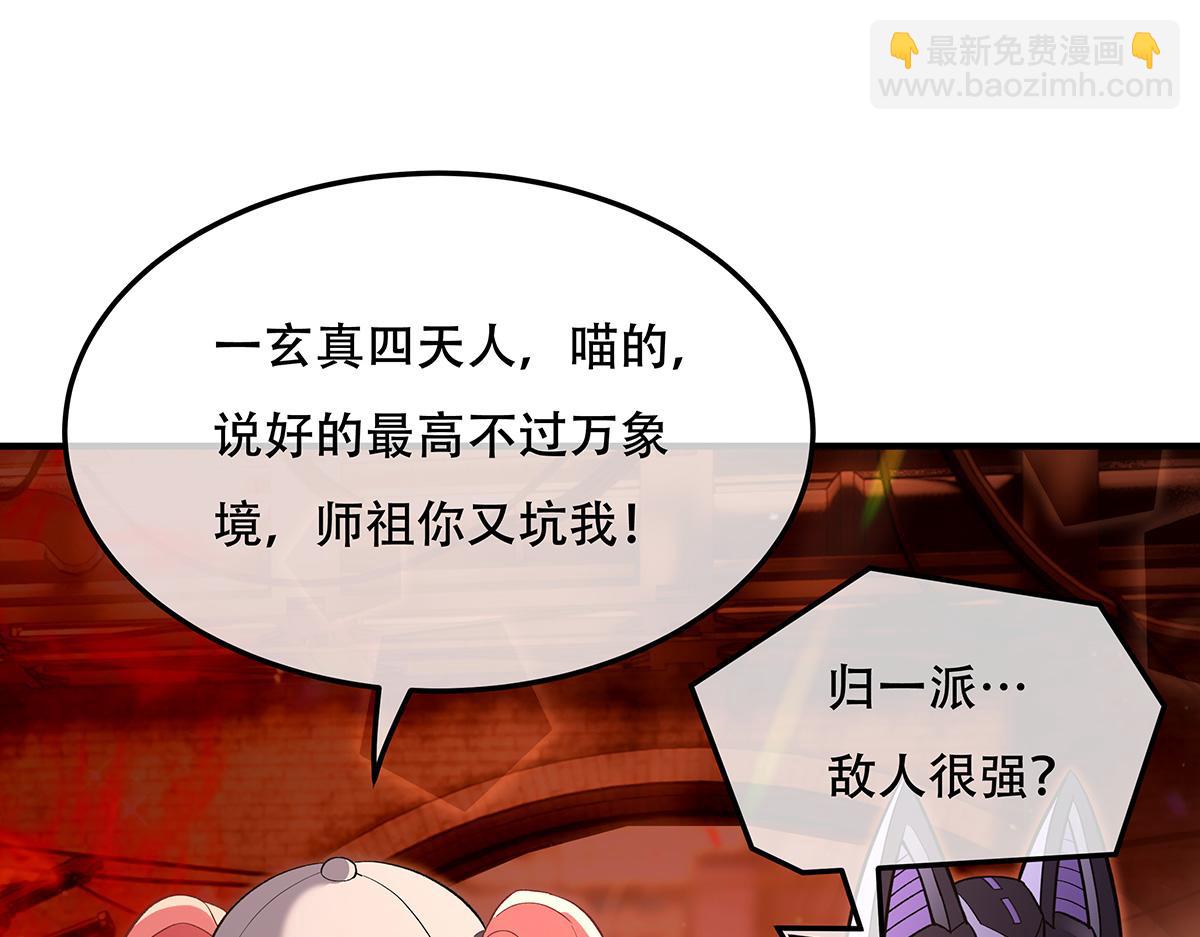 第264话 燃魂术4