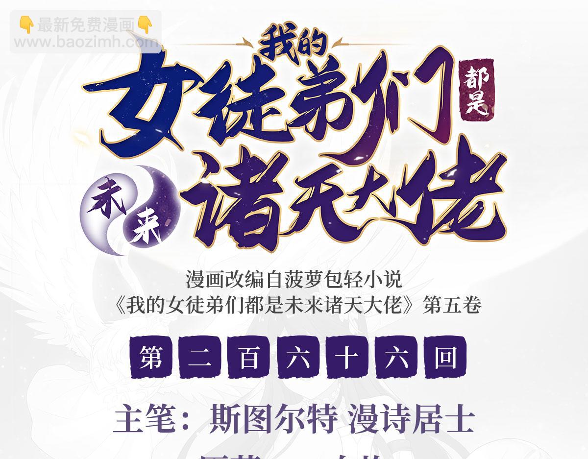 第266话 超级大杀器2