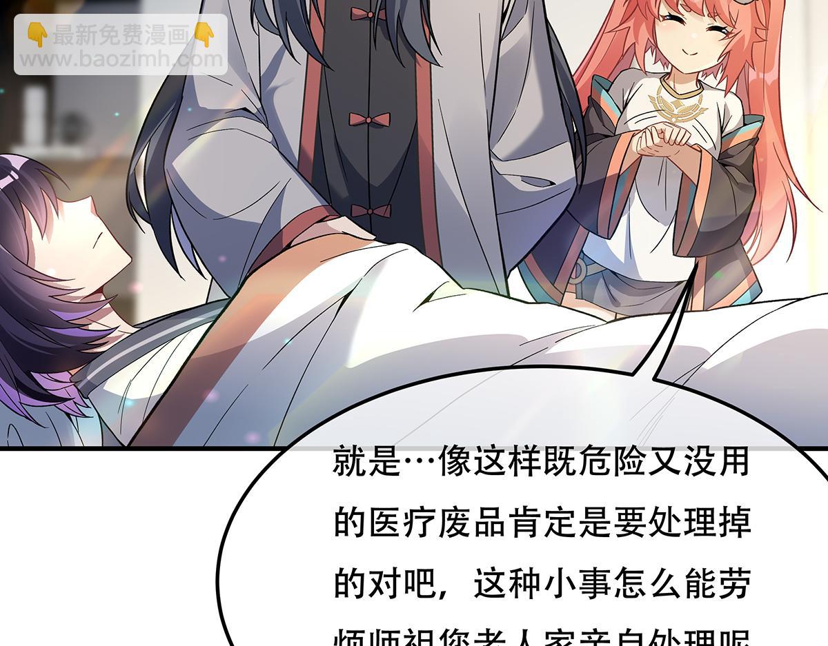 第266话 超级大杀器20