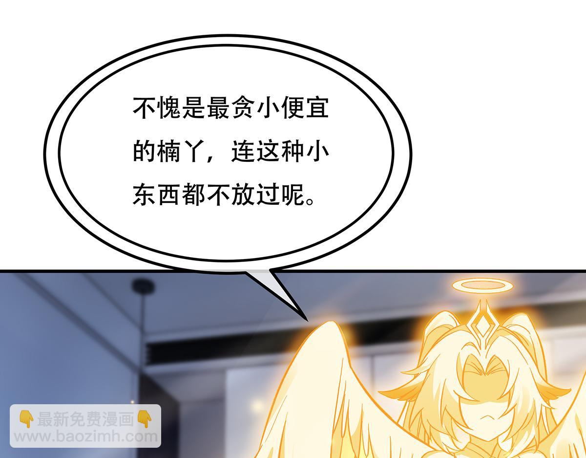 第266话 超级大杀器29