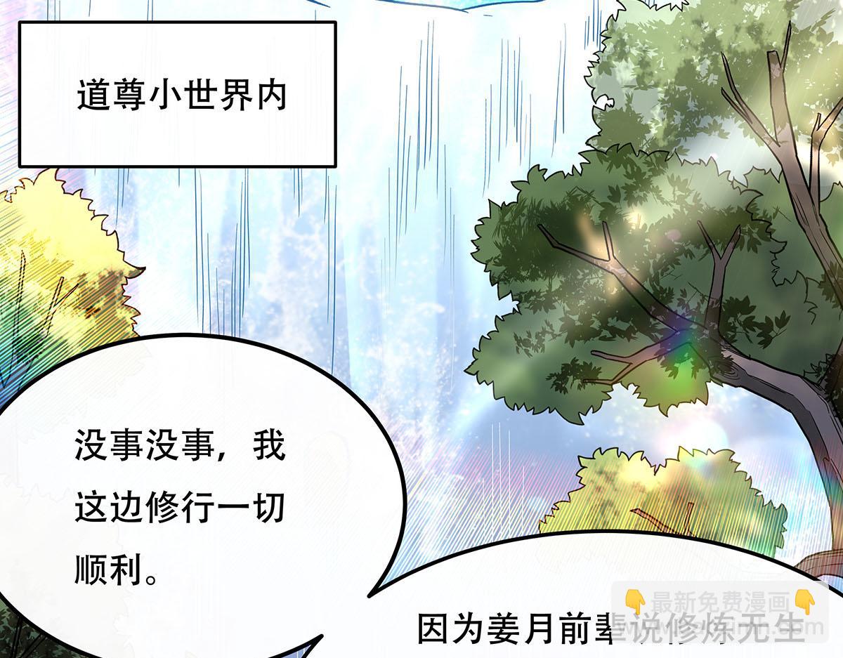 第266话 超级大杀器36