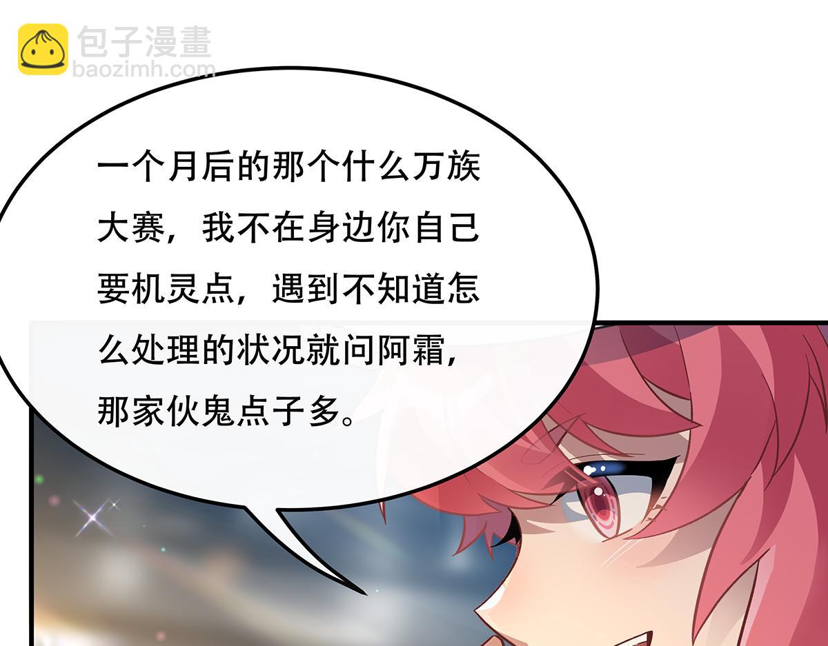第266话 超级大杀器44