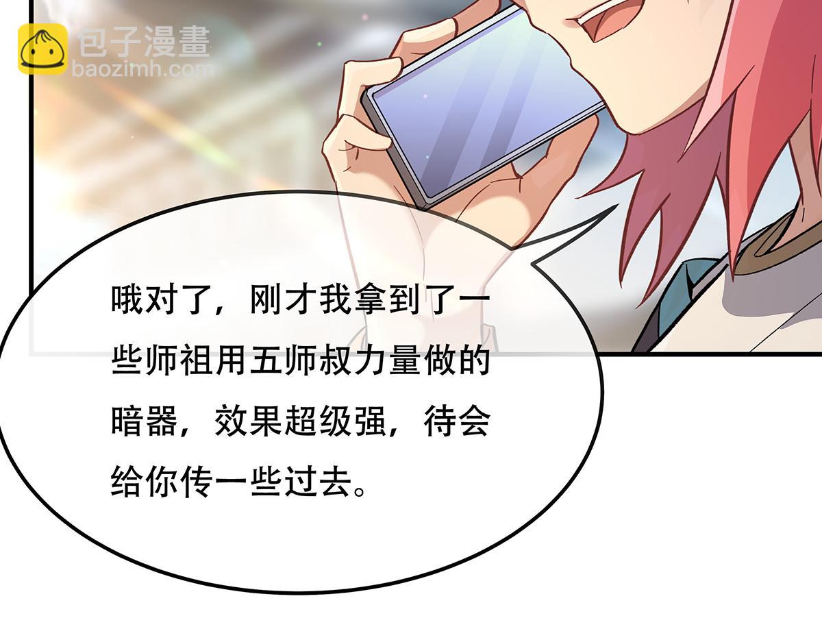 第266话 超级大杀器45