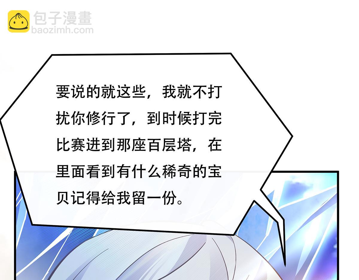 第266话 超级大杀器51
