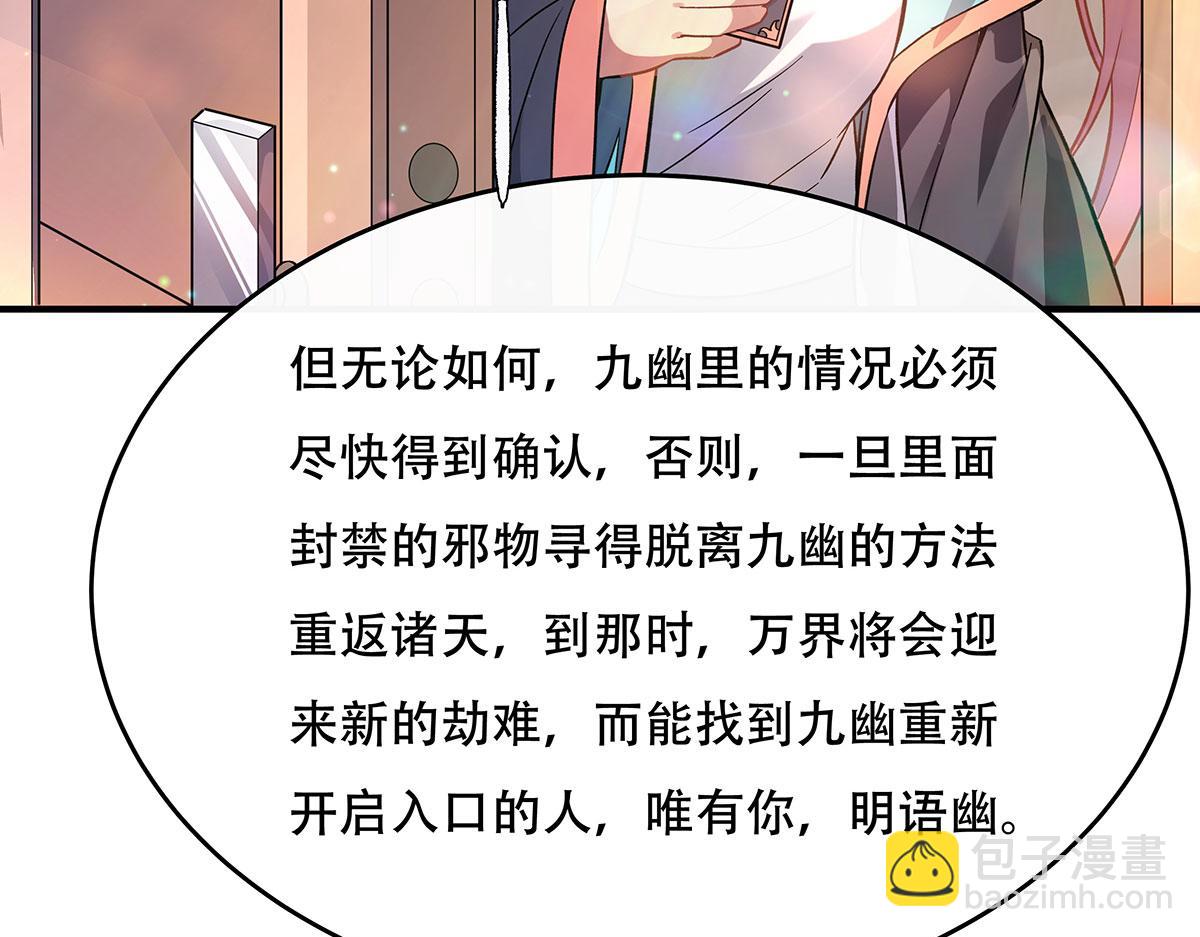 第267话 同生共死31