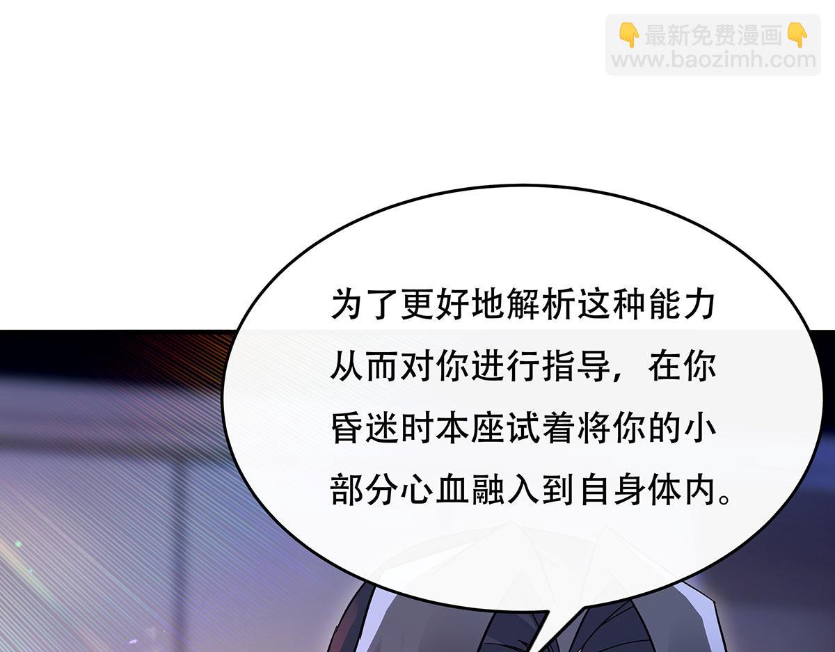 第267话 同生共死8