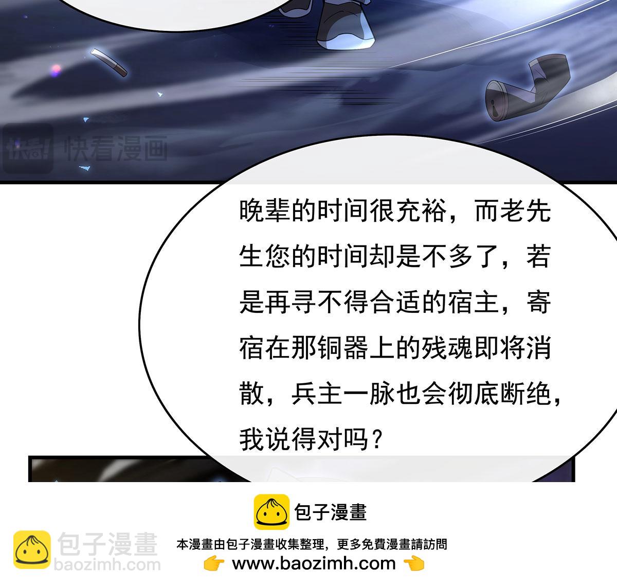 第269话 上古兵主107