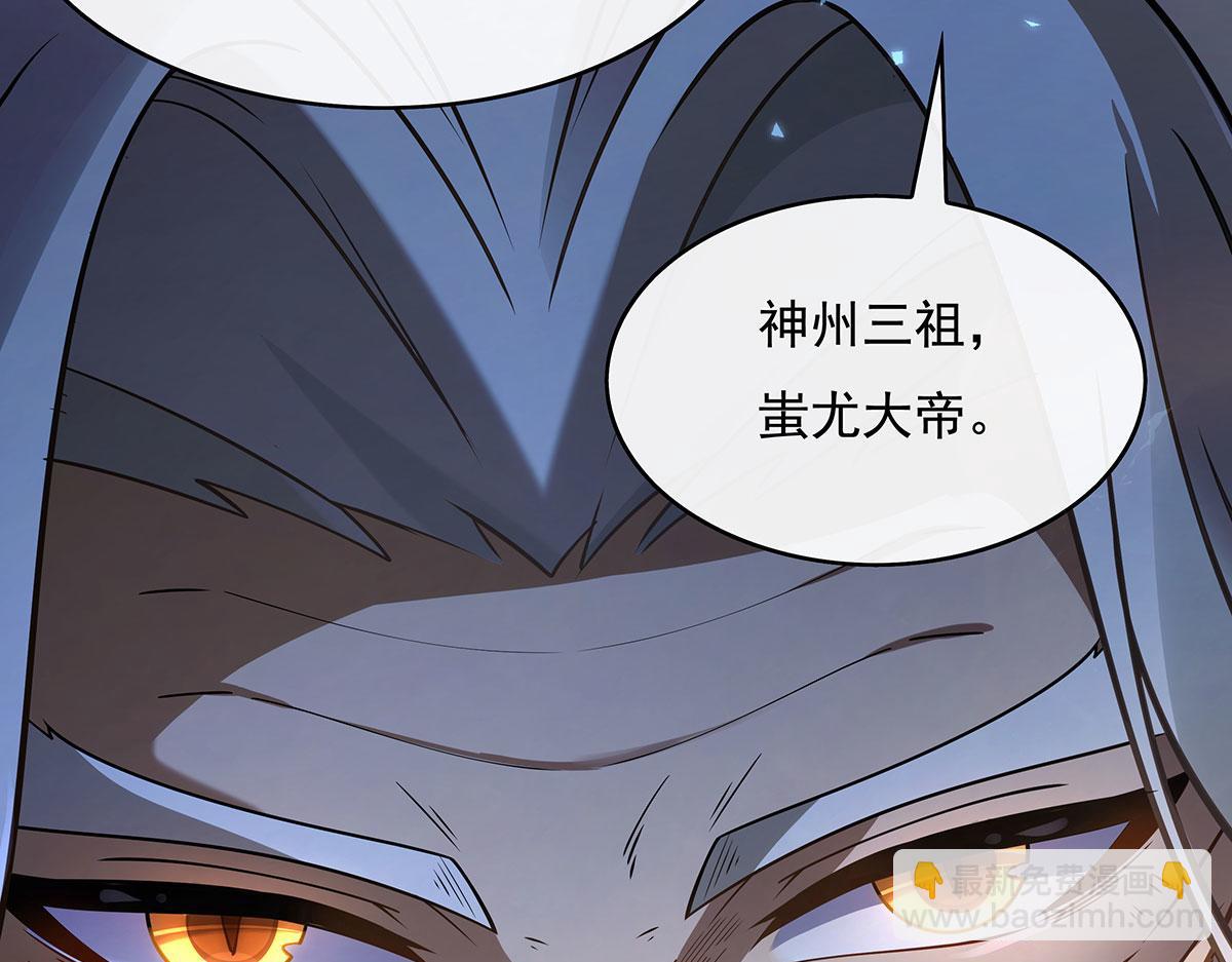 第269话 上古兵主111