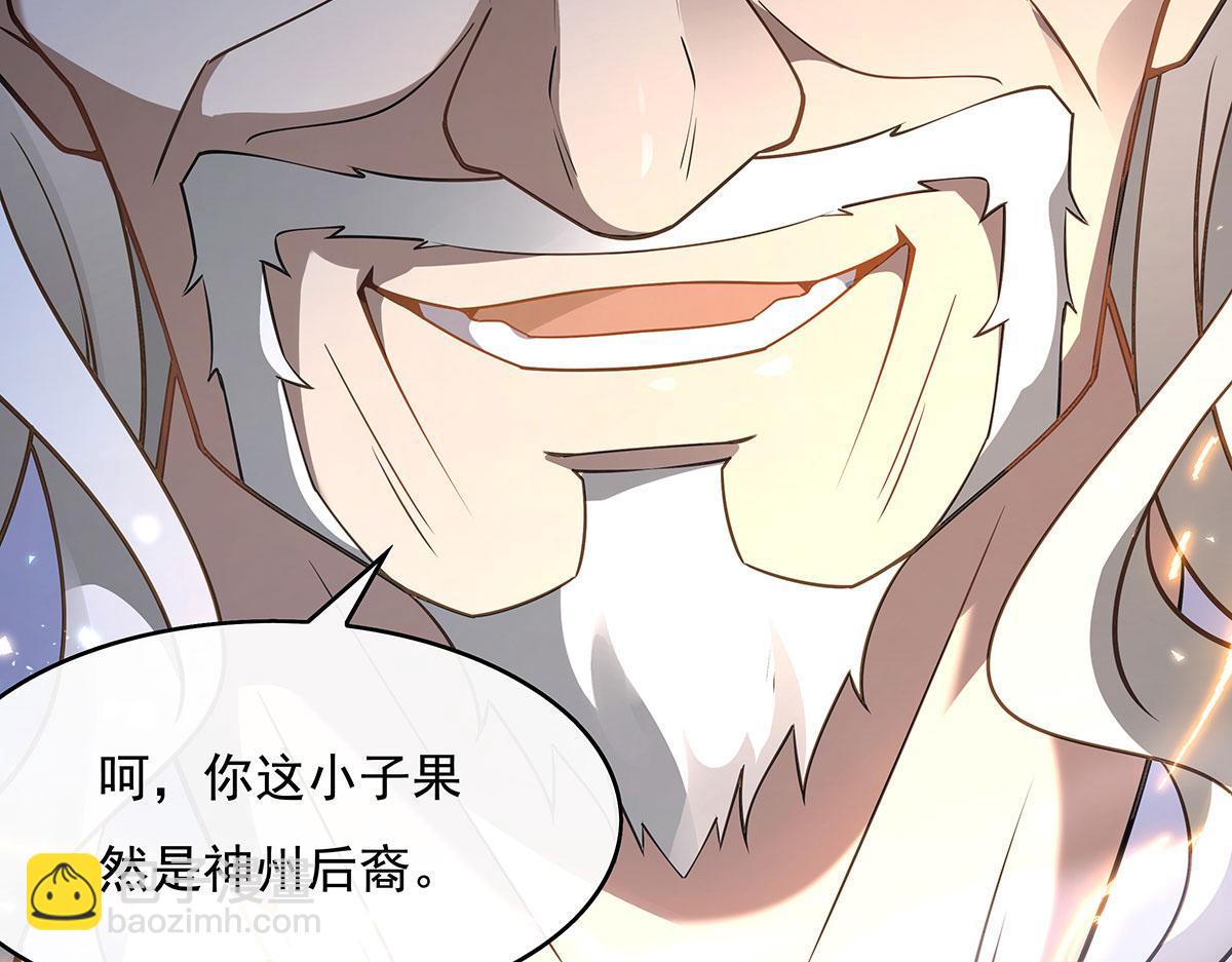 第269话 上古兵主113