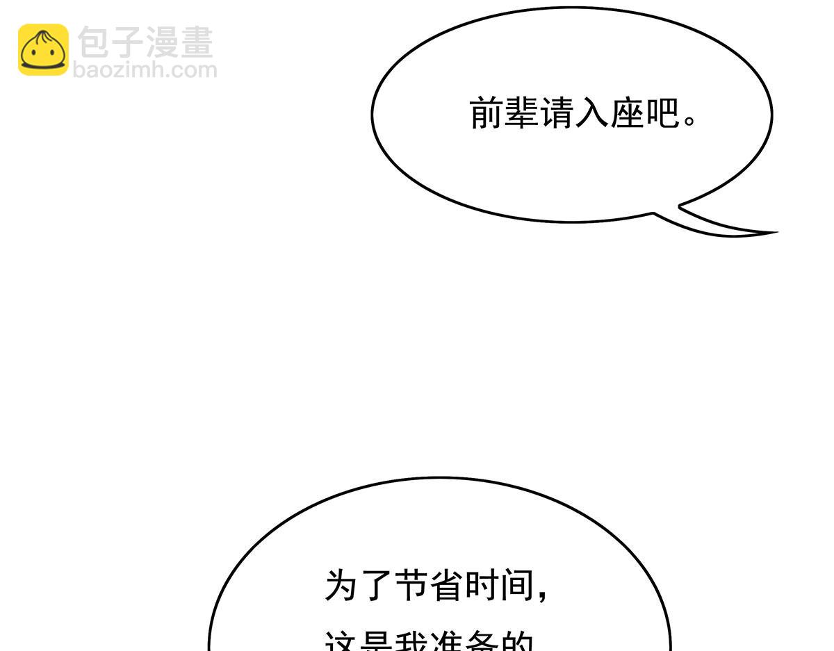 第269话 上古兵主115