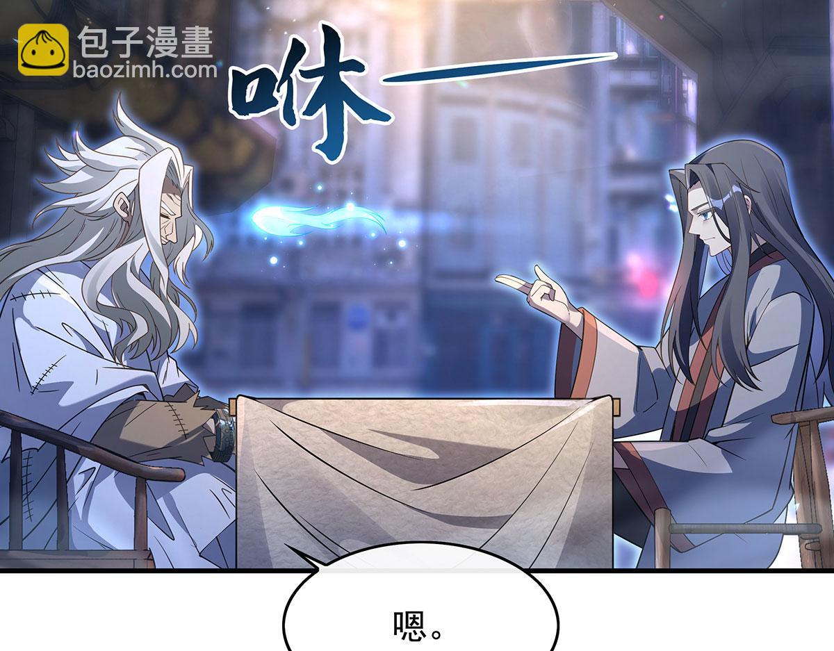 第269话 上古兵主117