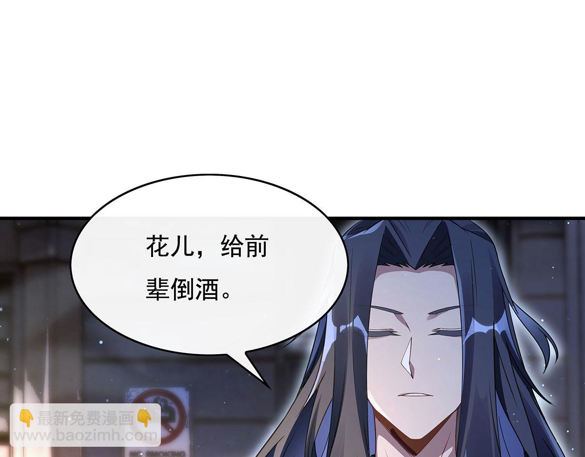 第269话 上古兵主125