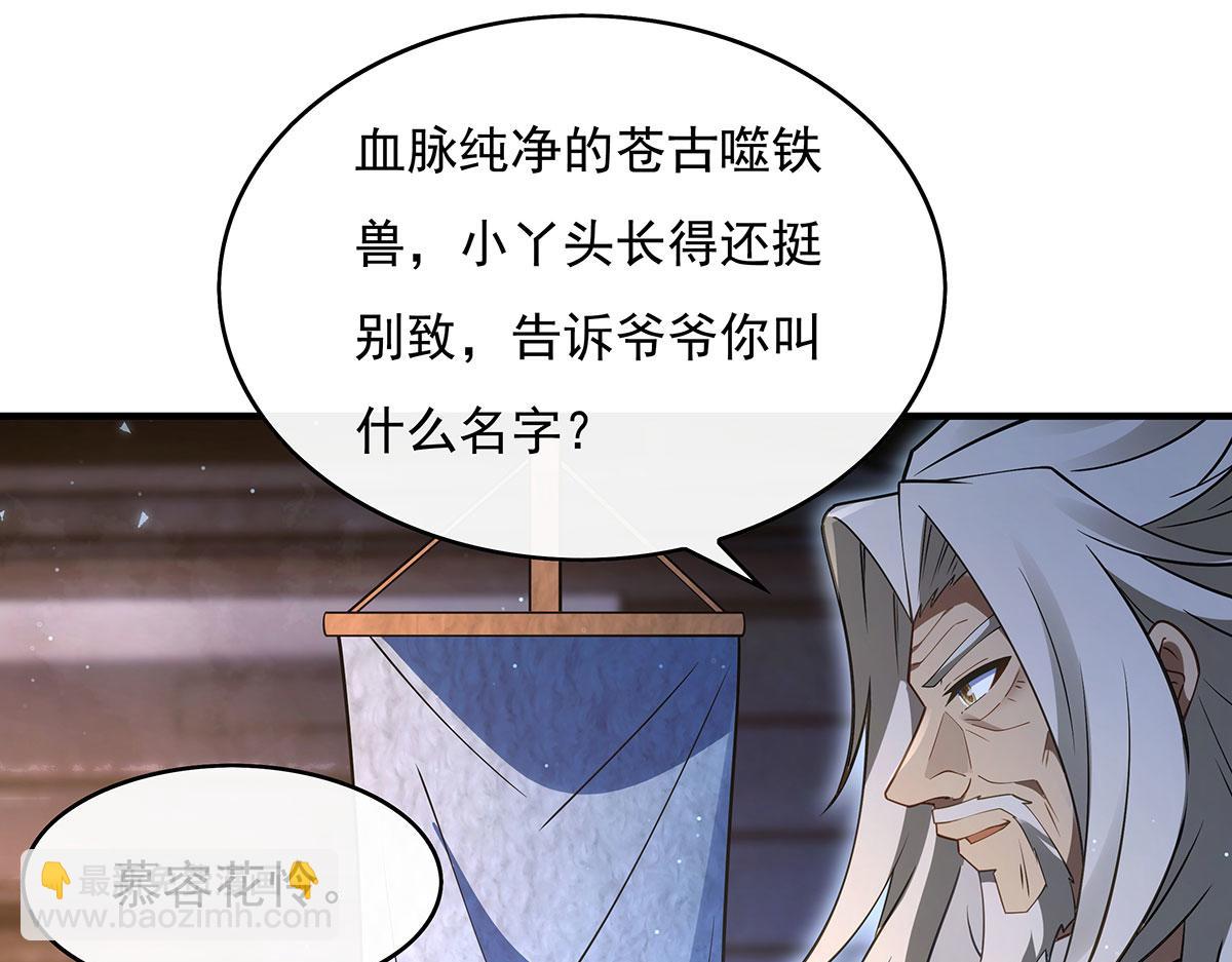 第269话 上古兵主129