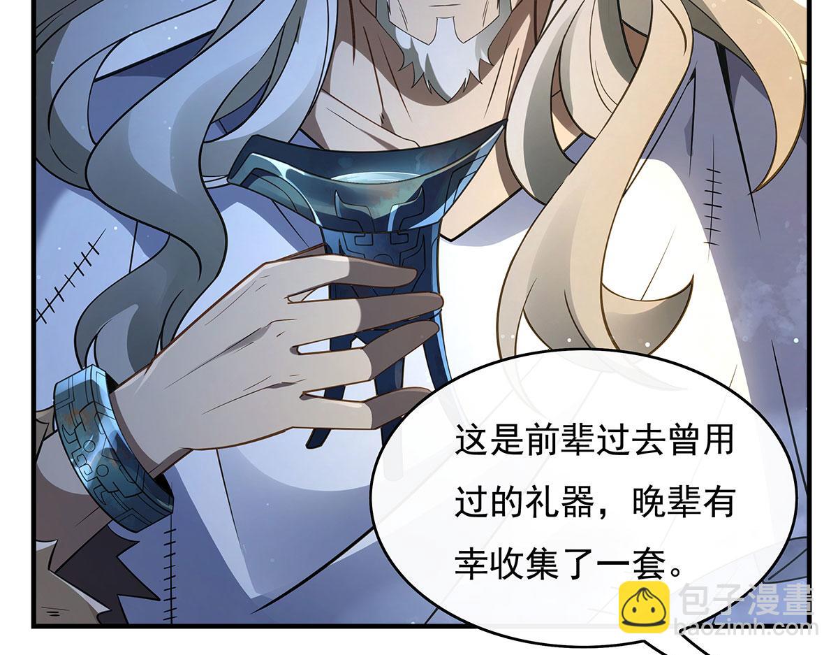 第269话 上古兵主135