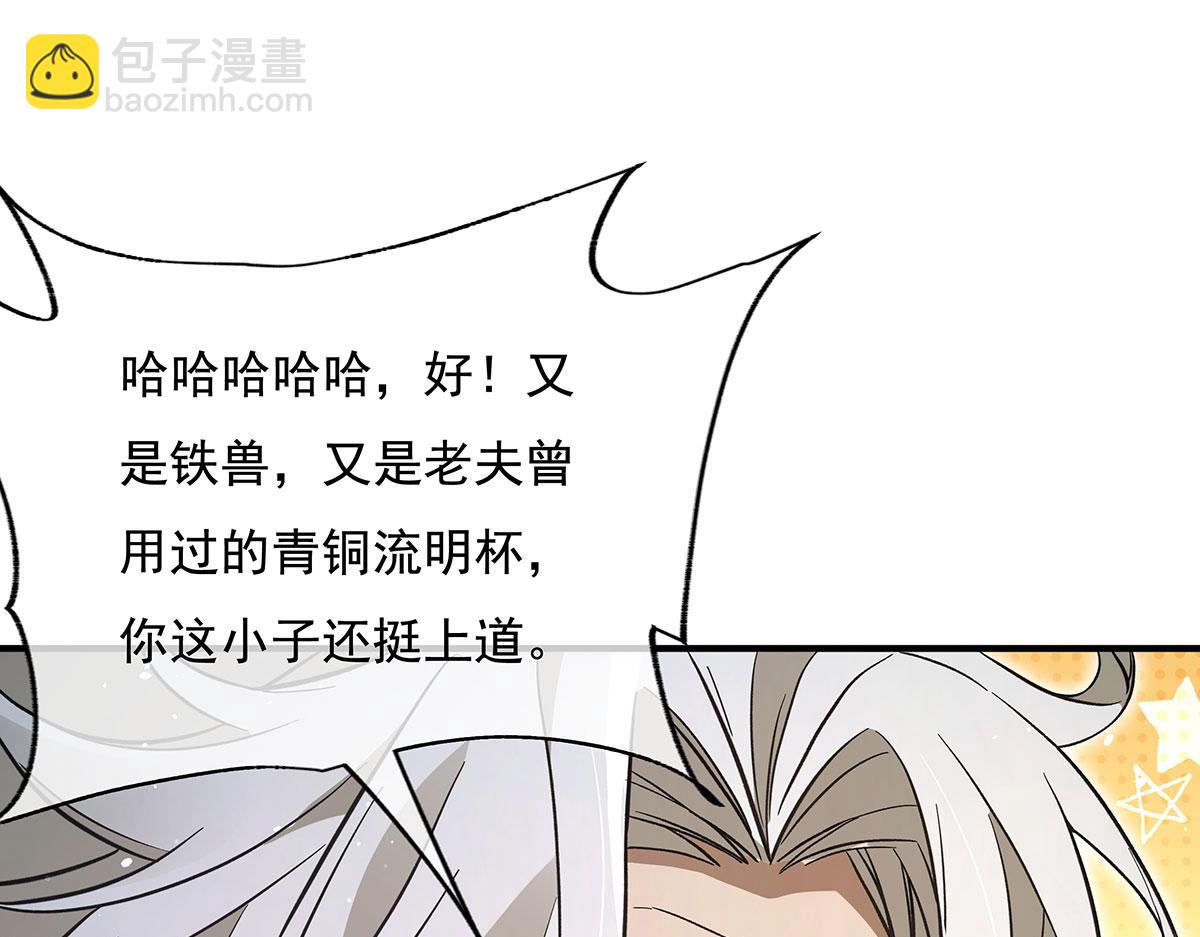 第269话 上古兵主137