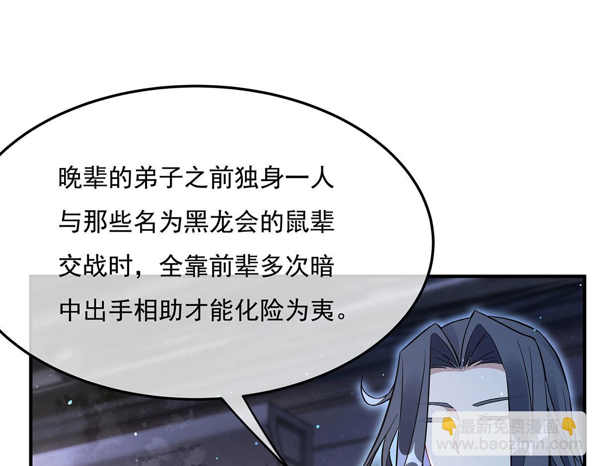 第269话 上古兵主141