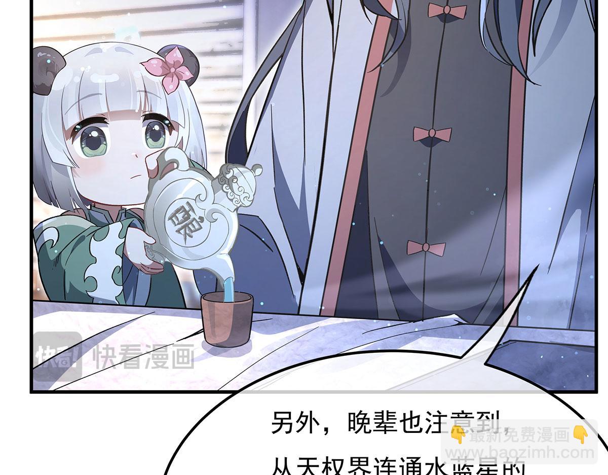 第269话 上古兵主143