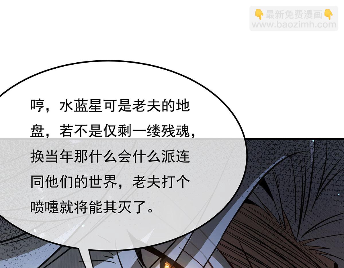 第269话 上古兵主145