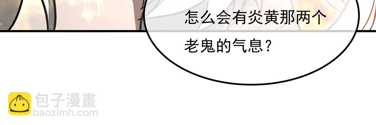 第269话 上古兵主148