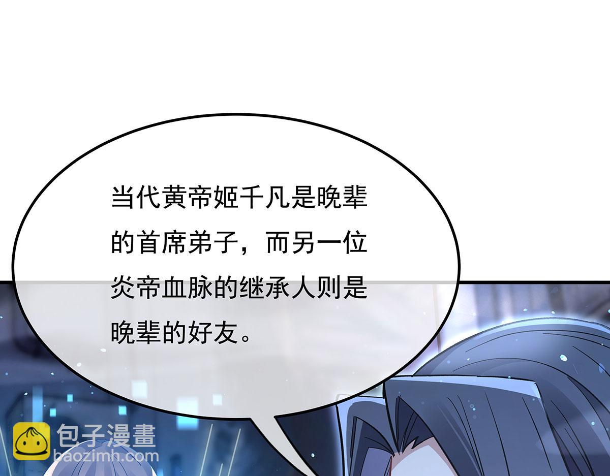 第269话 上古兵主149