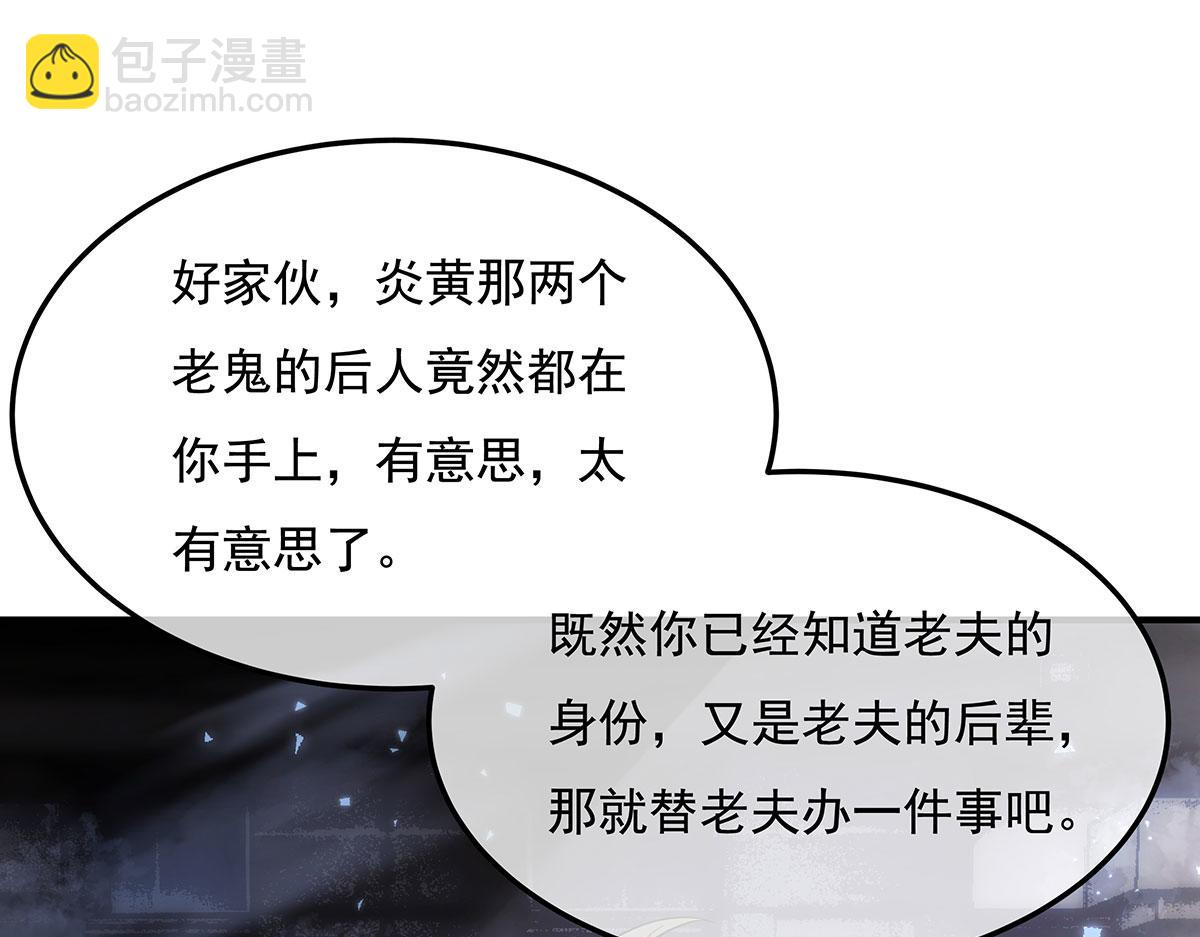 第269话 上古兵主153