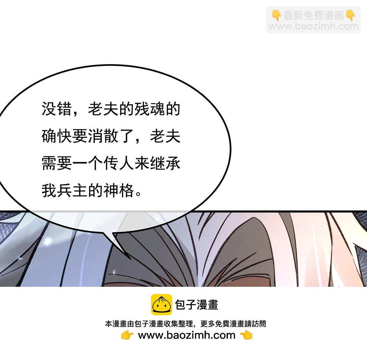 第269话 上古兵主157