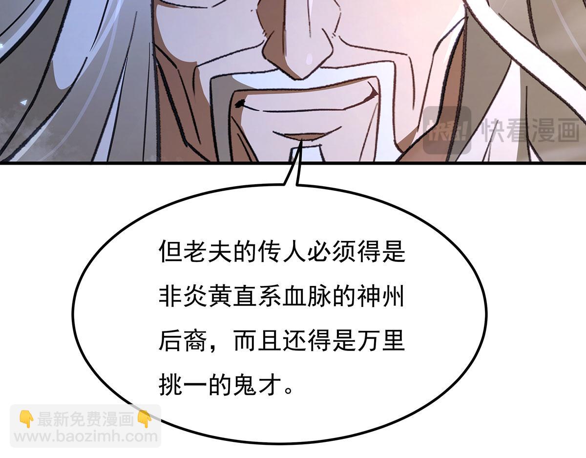 第269话 上古兵主163