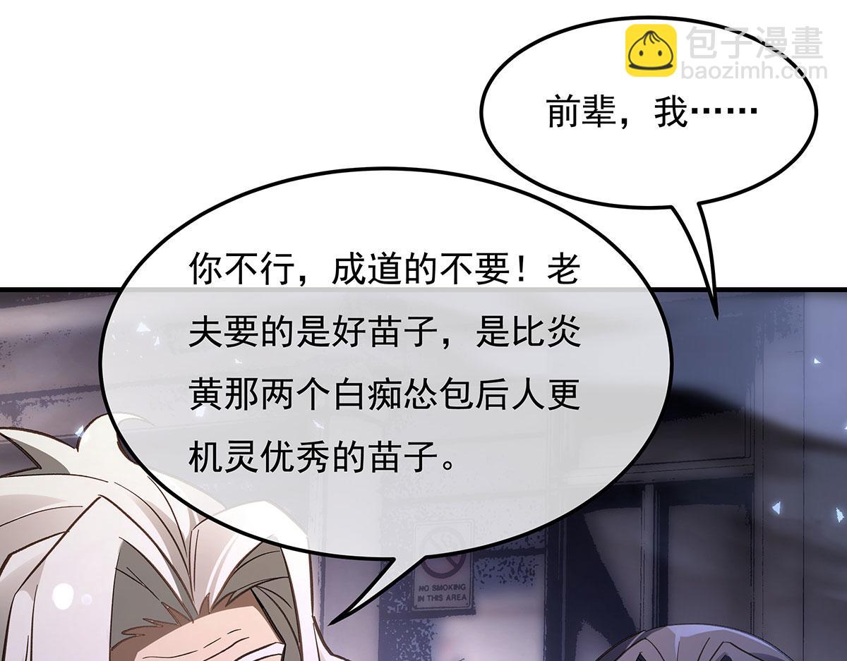 第269话 上古兵主165