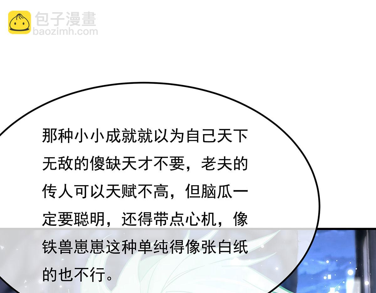 第269话 上古兵主171