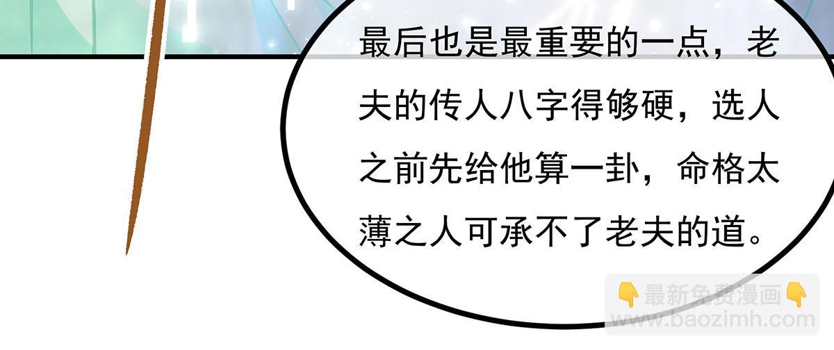 第269话 上古兵主174