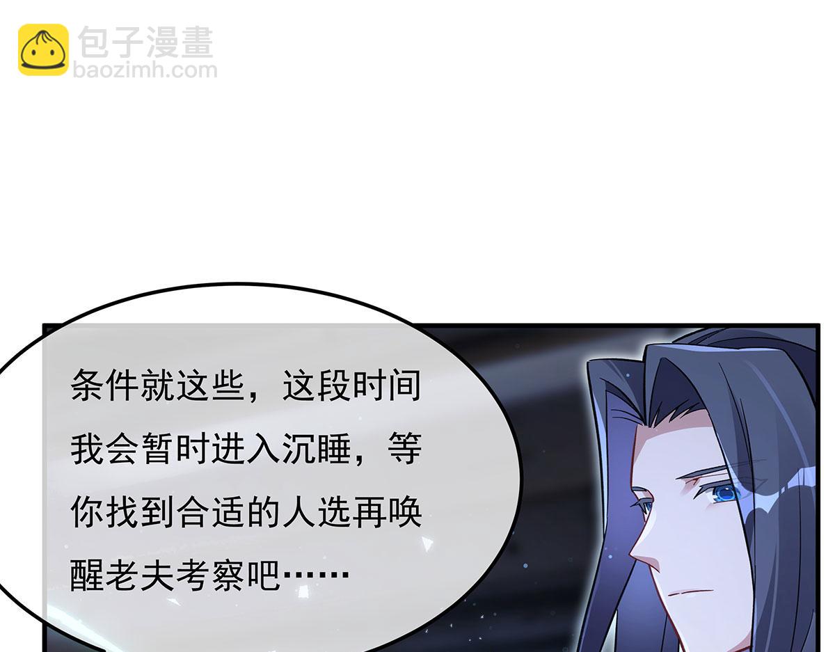 第269话 上古兵主175