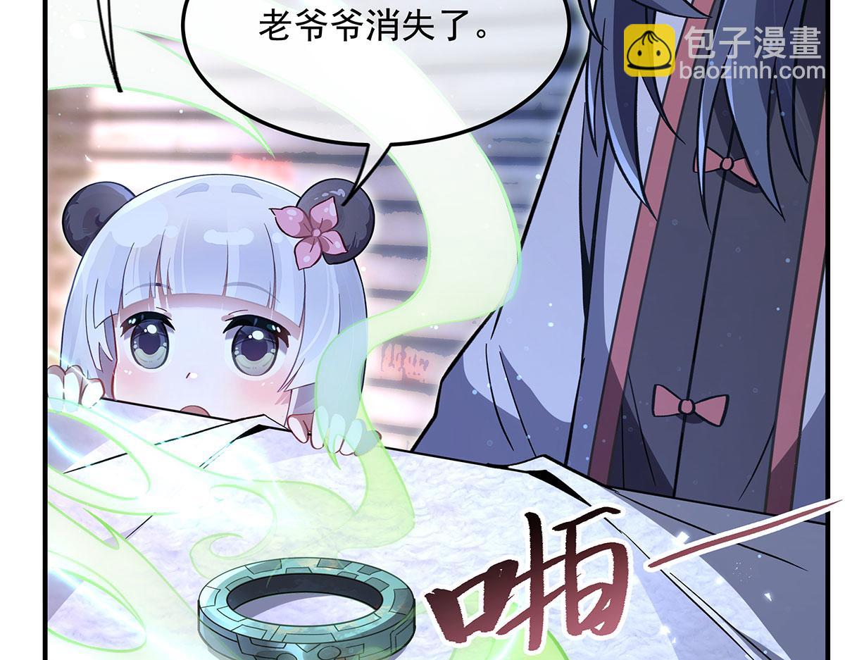 第269话 上古兵主177